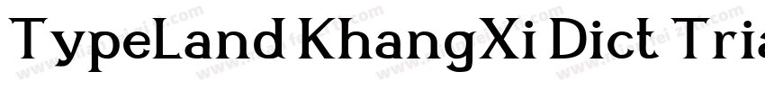 TypeLand KhangXi Dict Trial字体转换